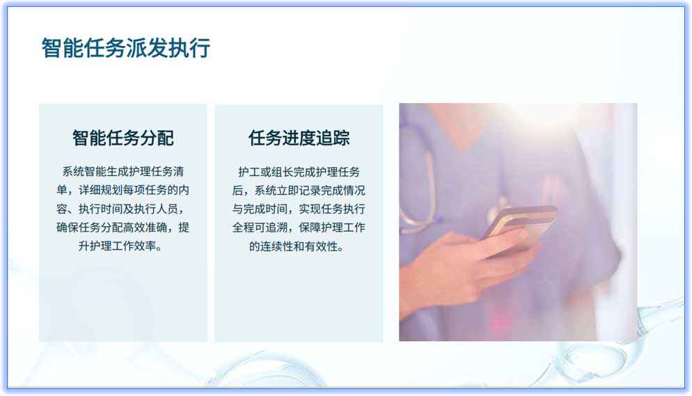 养老院管理系统概览